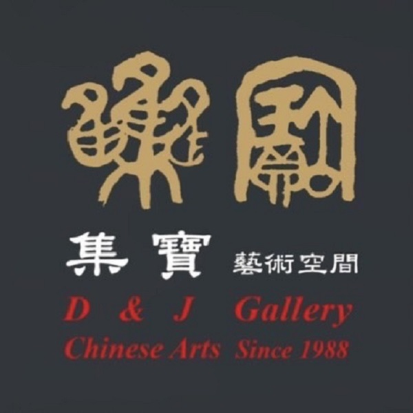B2-1 集寶藝術空間