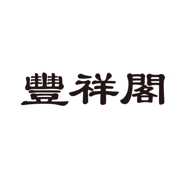 B2-7 豐祥閣